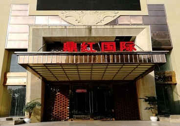 定西市商务KTV真空哪家最开放-鼎红国际KTV消费价格玩乐点评