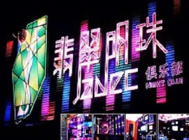 定西市哪里荤的KTV陪酒女漂亮多-翡翠明珠KTV好玩会所体验